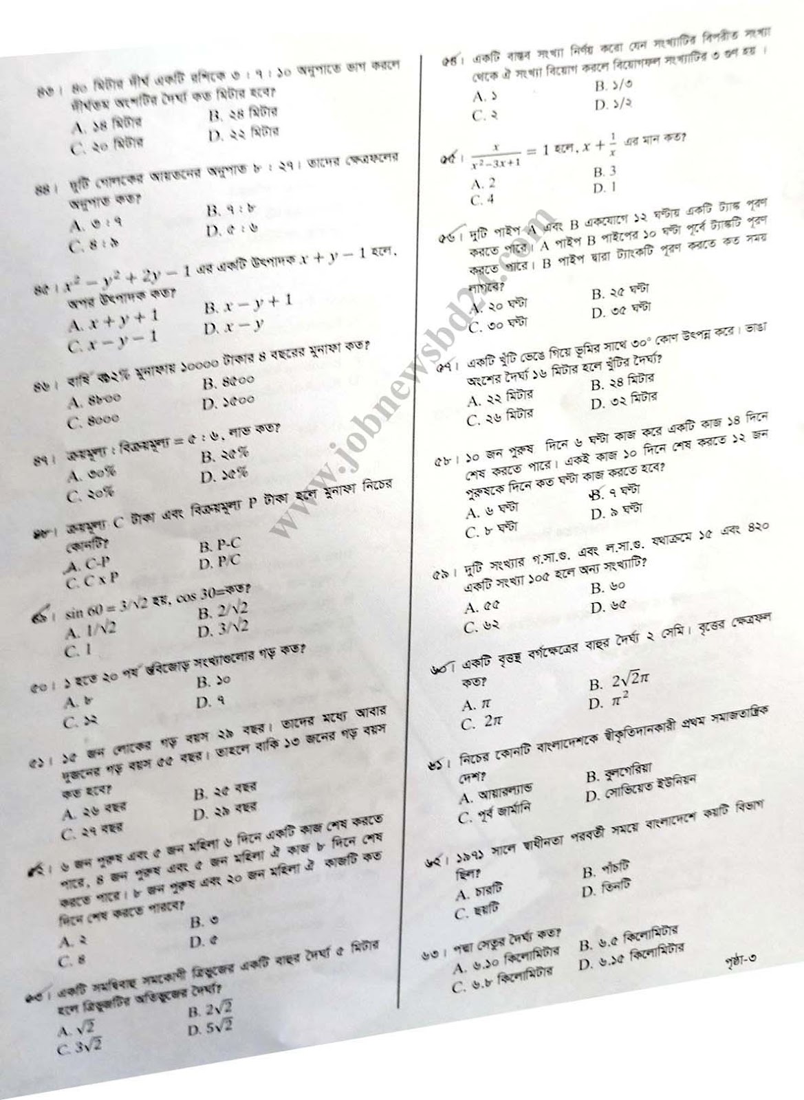 NSI Field Officer Exam Question Solution 03