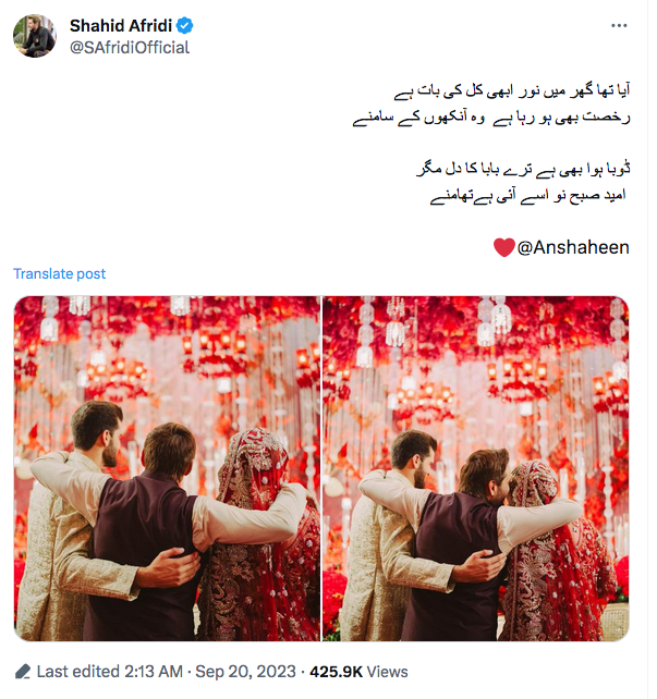 Shaheen Afridi marriage