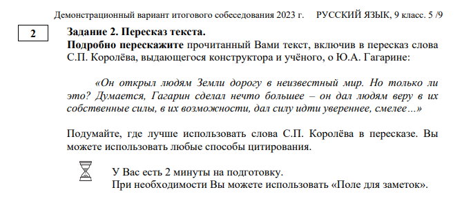 Как подготовиться к ОГЭ по английскому языку — структура экзамена и советы экспертов