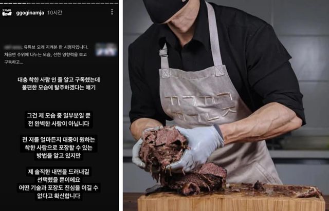 고기남자 인스타그램