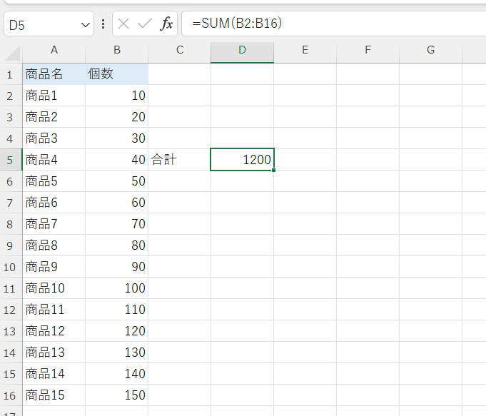 excel 合計 関数