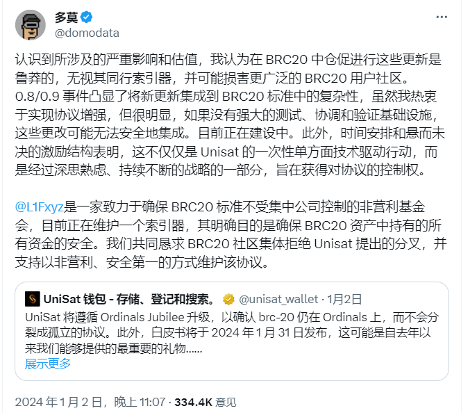 【加密貨幣分析】Brc20創辦人與Unisat產生分歧，Ordi突破新高後再次回落
