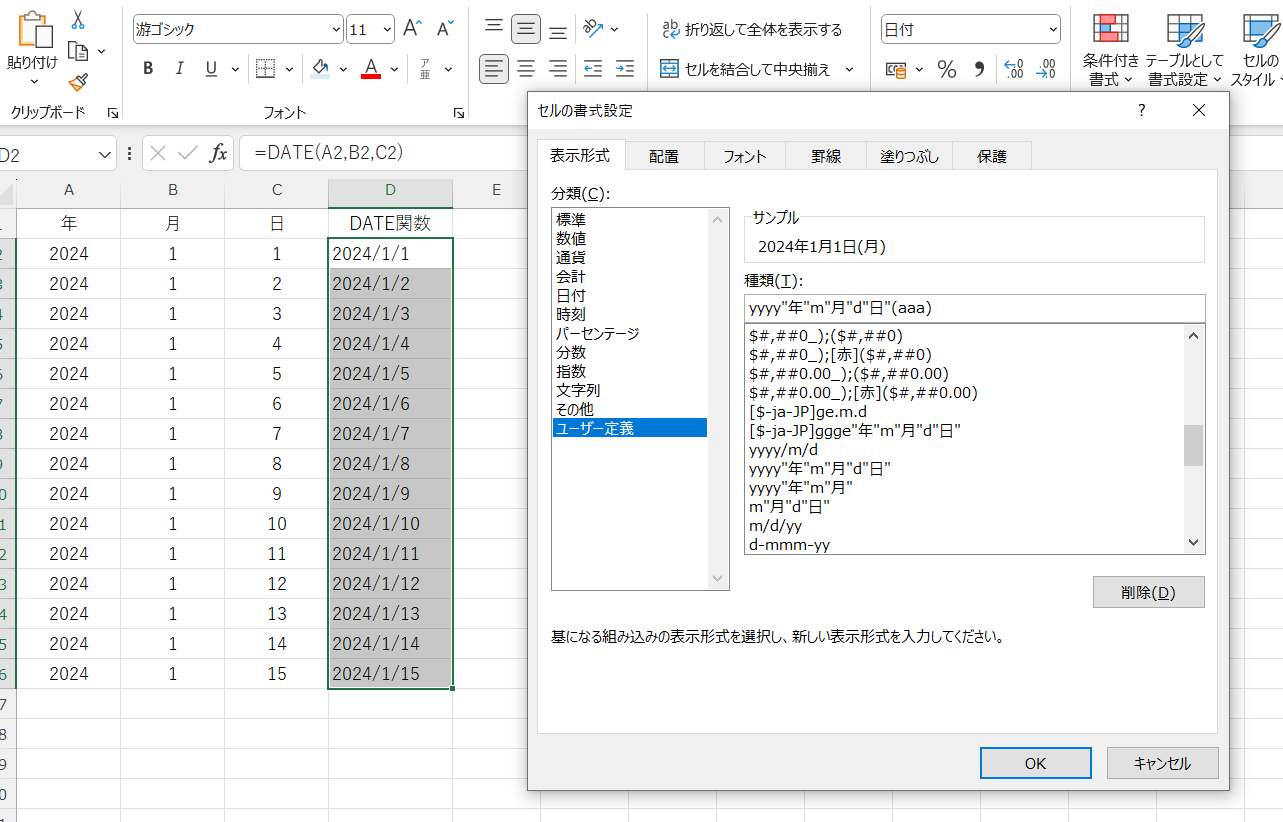 excel 関数 曜日