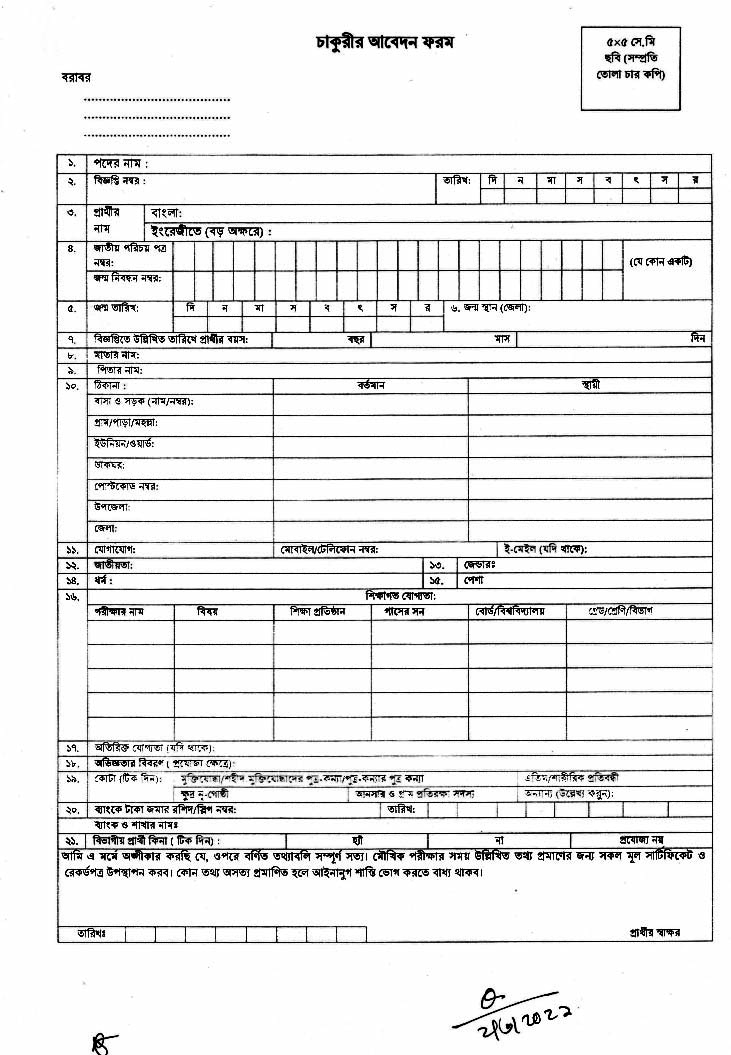 BTC Application Form