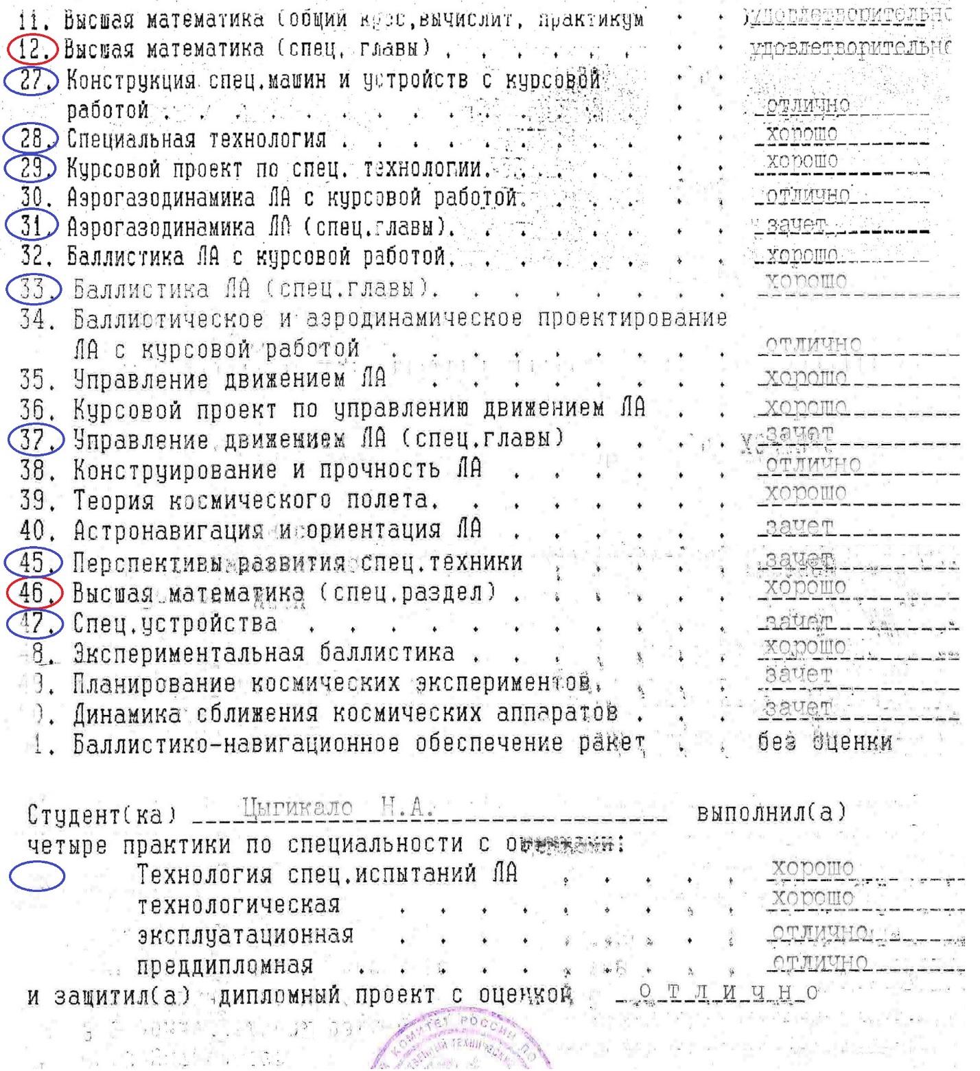 C:\Users\User\Desktop\= А Статьи =\Перехват в космосе\Выписка - 4.jpg