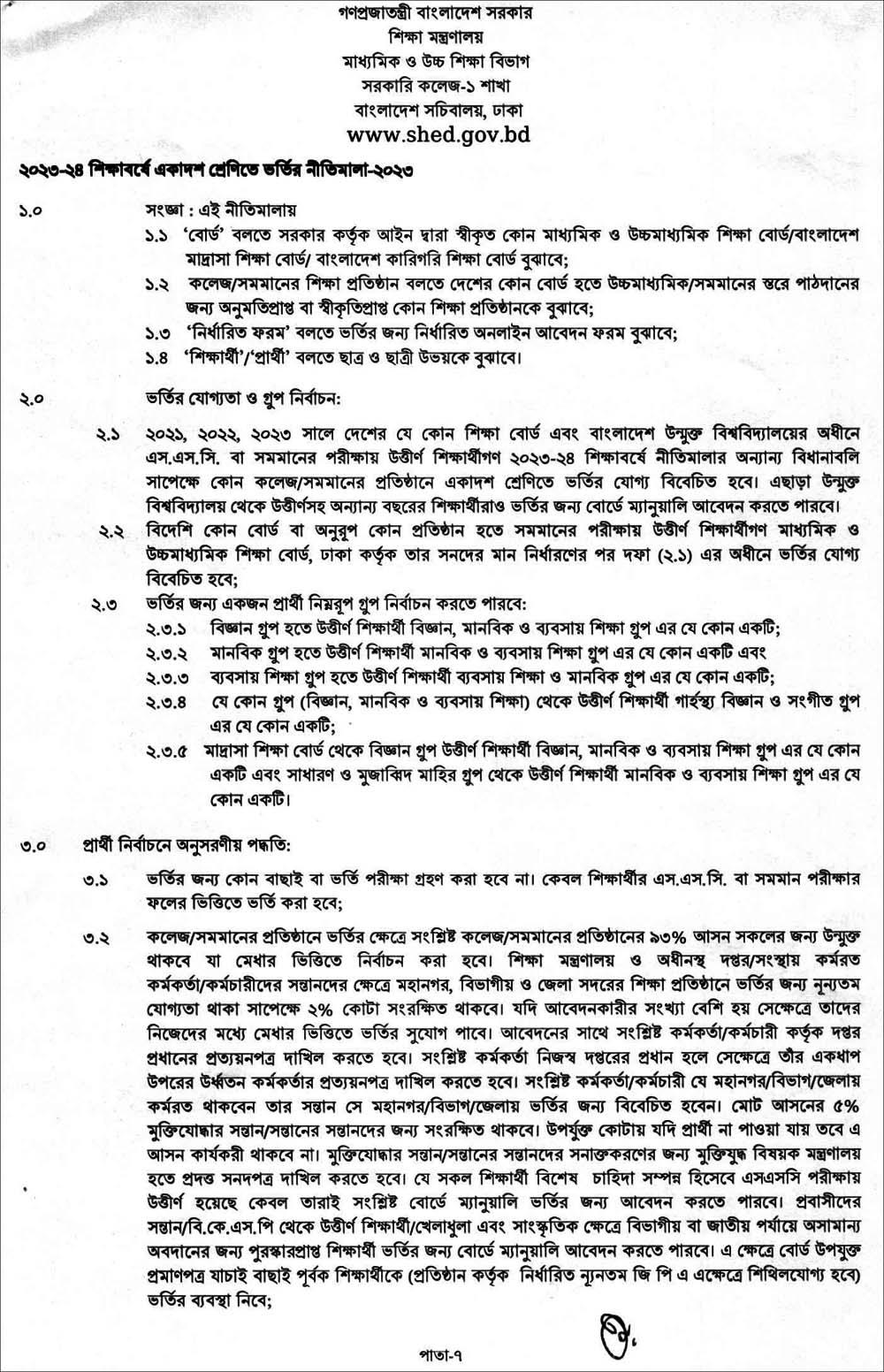 Xi Class Admission Circular