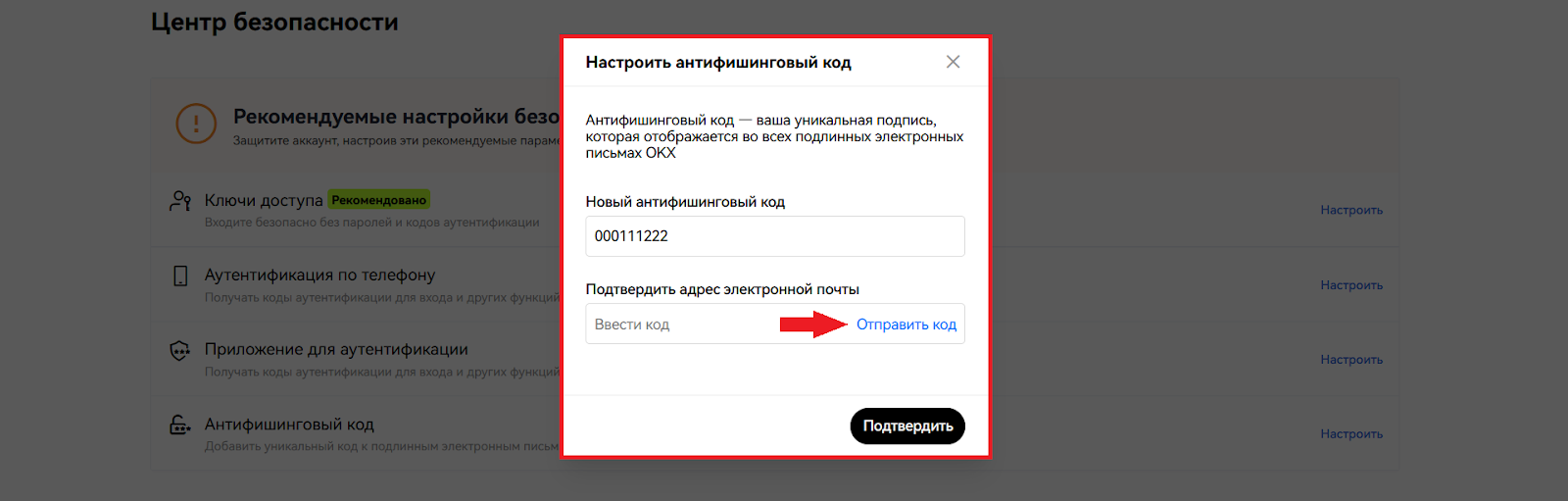 Начало работы с OKX: регистрация, настройки безопасности, KYC