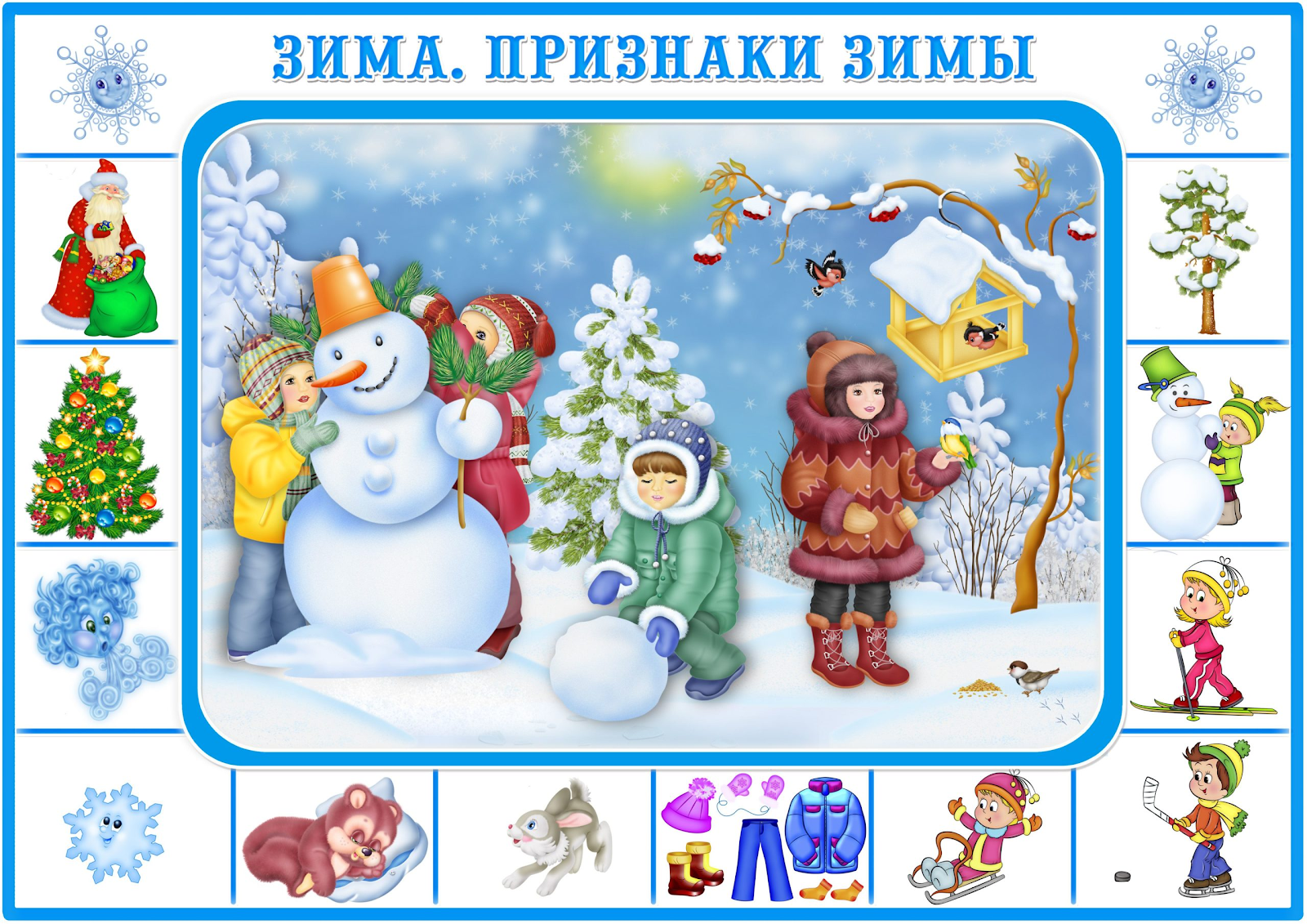 Изображение выглядит как рождество, снеговик, Мультфильм, мультфильм

Автоматически созданное описание