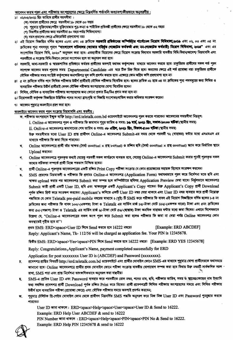 ERD Job Circular 01