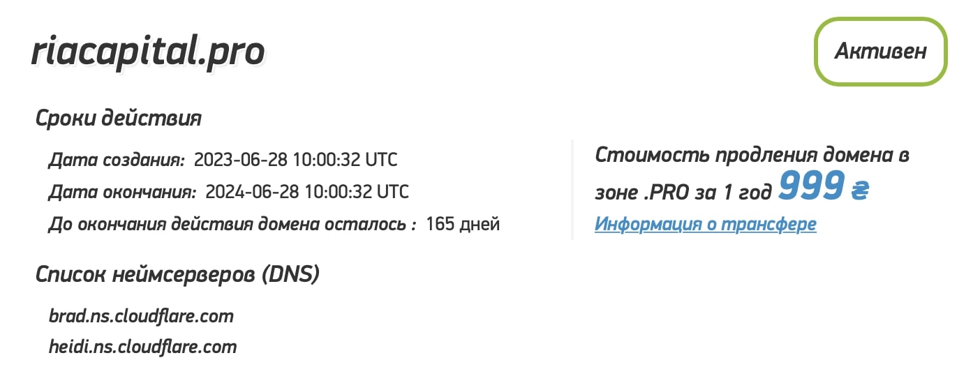 RiaCapital: отзывы клиентов о работе компании в 2024 году