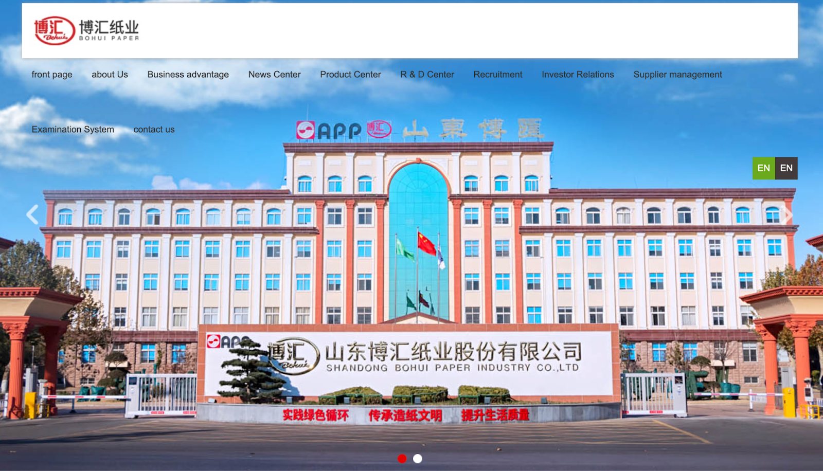 Shandong Bohui Paper Industry Co., Ltd