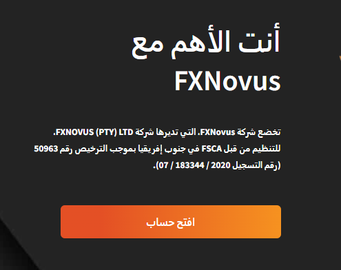 Alt text: يتم تنظيم FXNovus بواسطة FSCA في جنوب أفريقيا