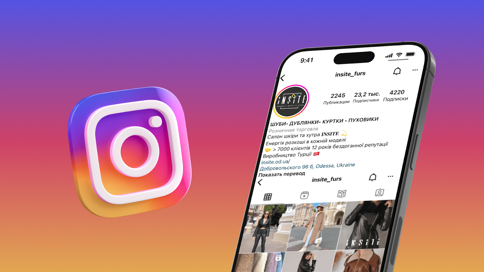 Где продавать в 2024: Instagram vs Prom