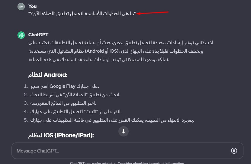 كتابة مقال بالذكاء الاصطناعي
