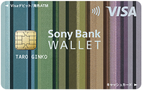 【Sony Bank WALLET】海外での利便性重視！　クレジットカードナビ