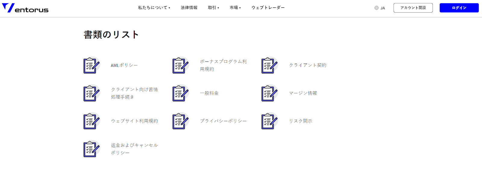 Ventorusの返金およびキャンセルポリシーをチェックしてください。