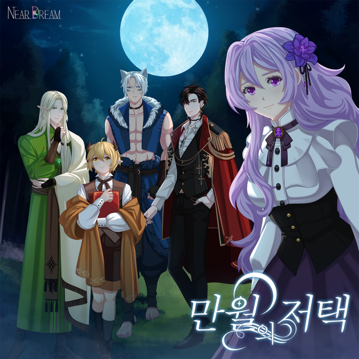 Title image of 'Luna's Twilight' | Provided by Neardream