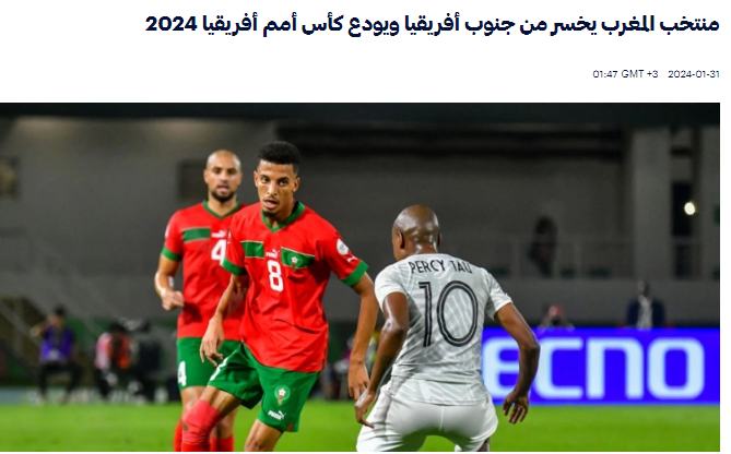 المنتخب المغربي ينهزم بثنائية امام جنوب أفريقيا ضمن منافسات كأس أمم أفريقيا