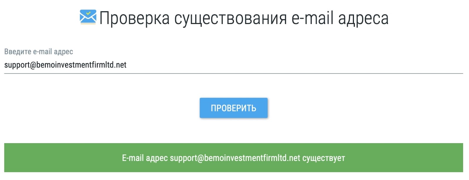 Bemo Investment Firm LTD: отзывы клиентов о брокере