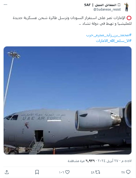 ادعاء بأن الصورة لطائرة شحن عسكرية أرسلتها الإمارات لمساندة قوات الدعم السريع