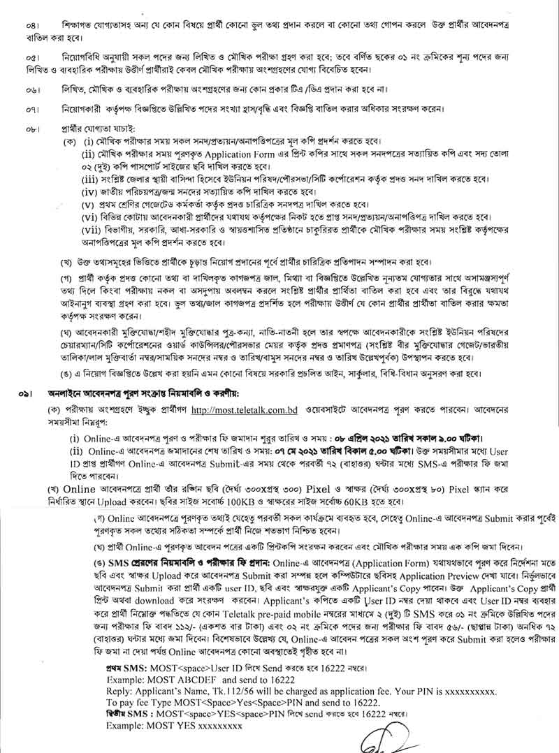 most-job-circular-02-2021