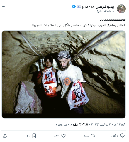 الصورة ليست لعناصر حماس وهي يأكلون كنتاكي في ظل حملات المقاطعة والعدوان الاسرائيلي على غزة
