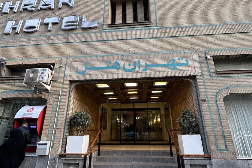 هتل تهران مشهد | رزرو آنلاین با بهترین قیمت - بوکینگ
