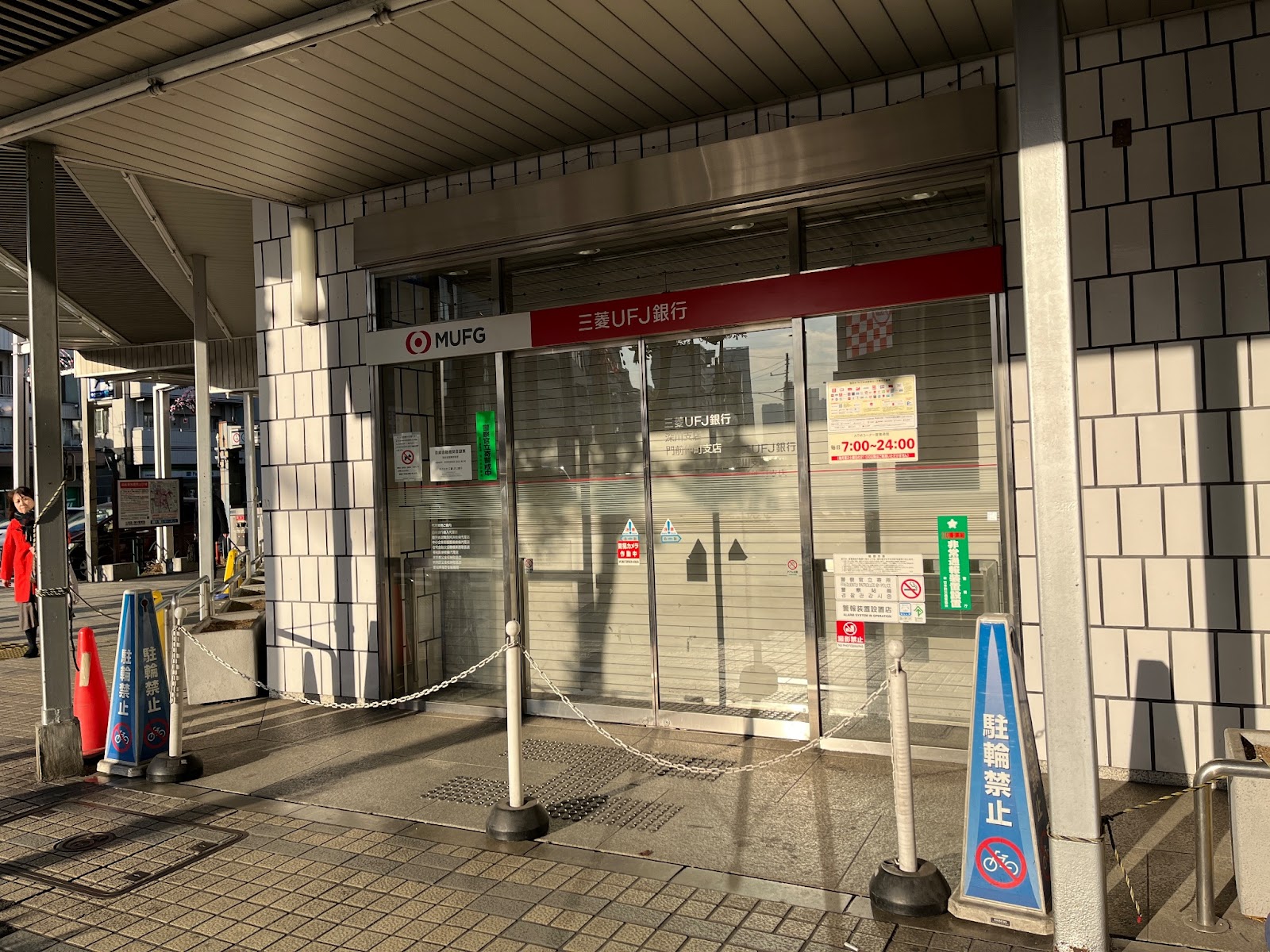 三菱UFJ銀行 深川支店