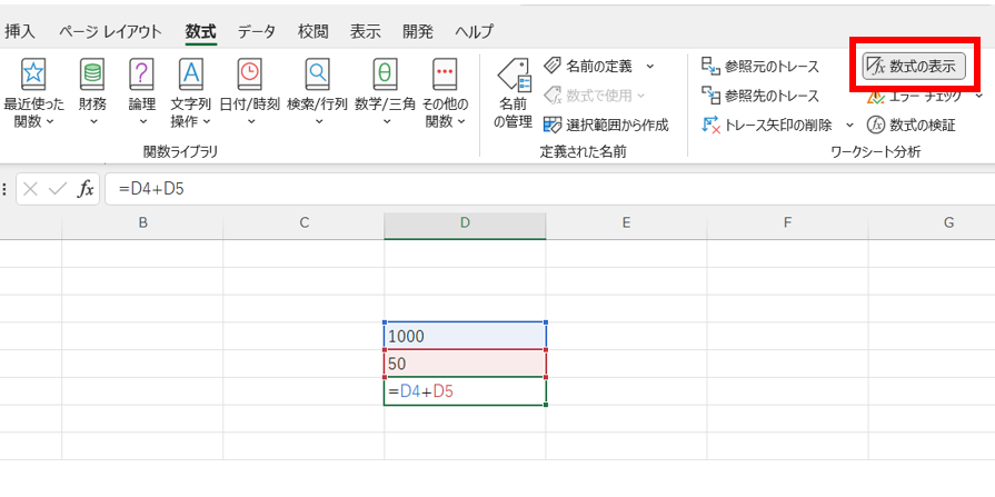 excel 関数 反映されない