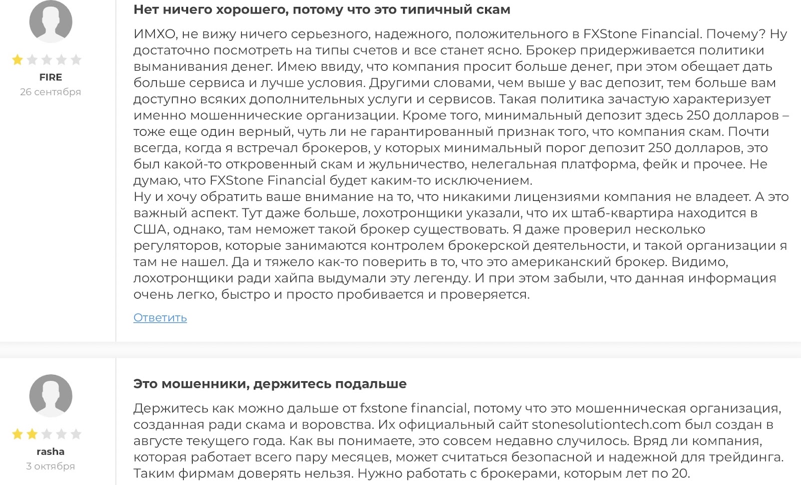 FXStone Financial: отзывы клиентов о работе компании в 2023 году