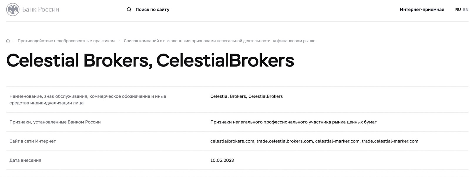 Celestial Marker: отзывы клиентов о работе компании в 2023 году