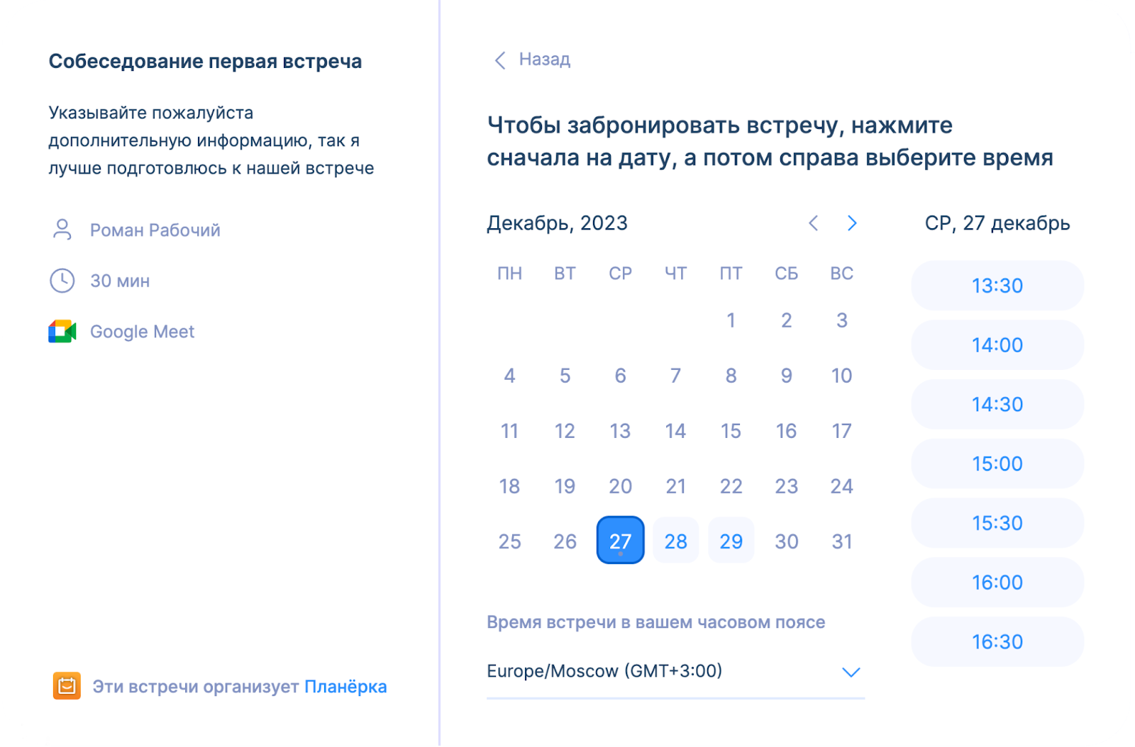 Полный гайд по сервису онлайн-записи Calendly