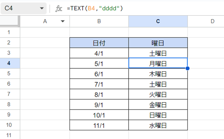 excel text関数