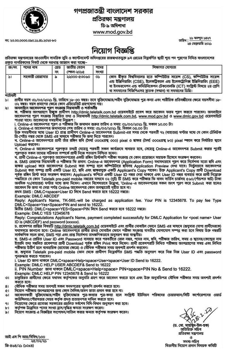 MOD Job Circular