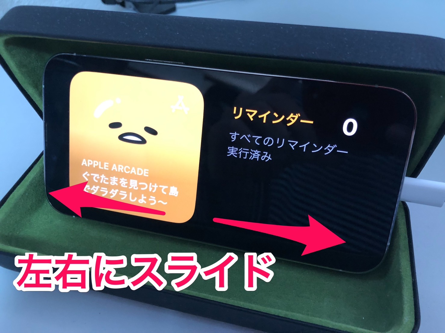 スタンバイモードカスタマイズ