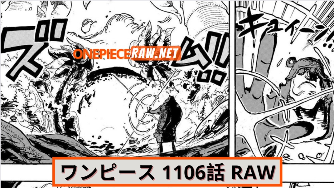 ワンピース 1106話 RAW –【One Piece 1106 RAW FREE】