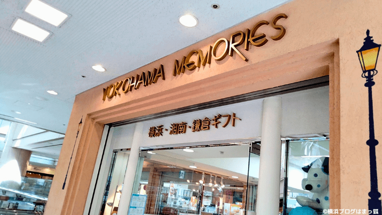 YOKOHAMA MEMORIES