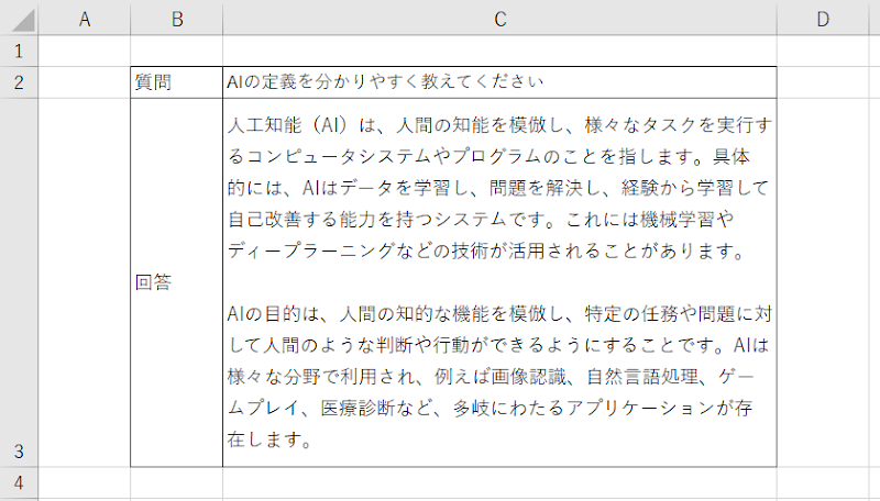 ChatGPTに対する質問が入力される様子