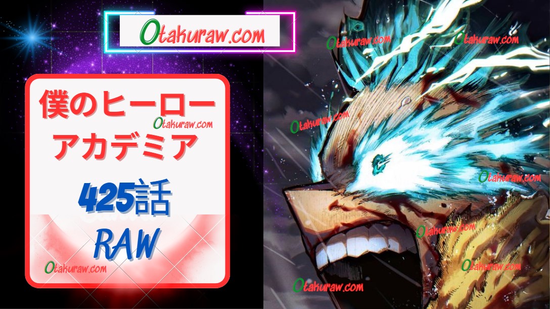 僕のヒーローアカデミア425話 Raw – My Hero Academia 425 Raw