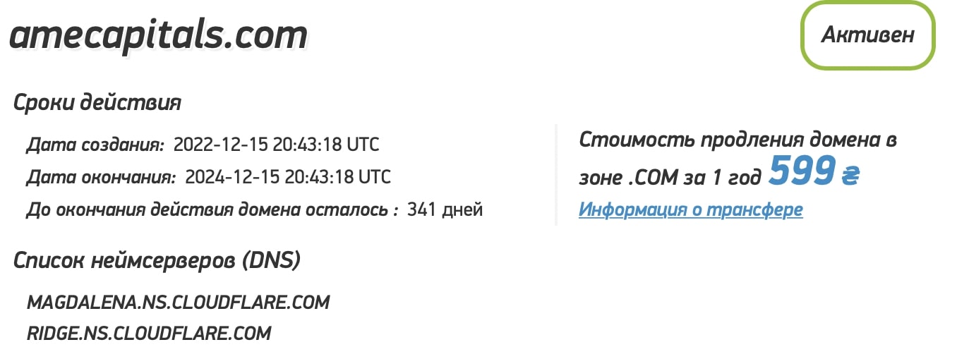 AME Capitals: отзывы клиентов о работе компании в 2024 году