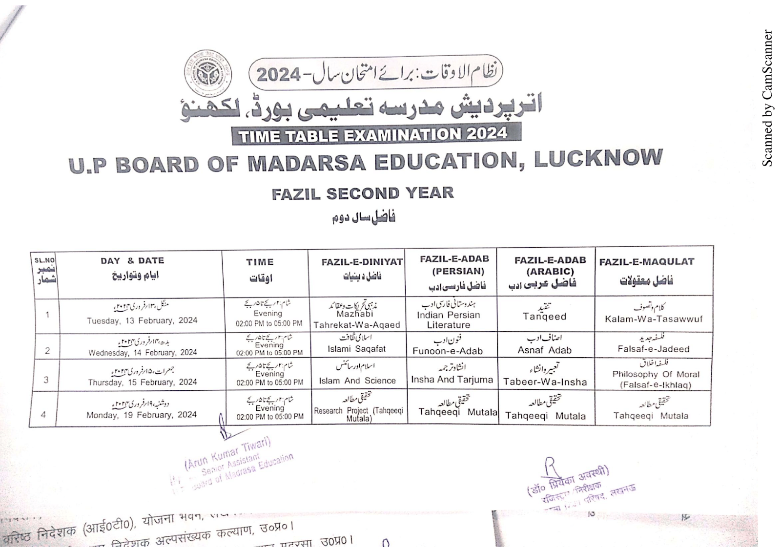 UP Madarsa Board Fazil Examination Datesheet 2024