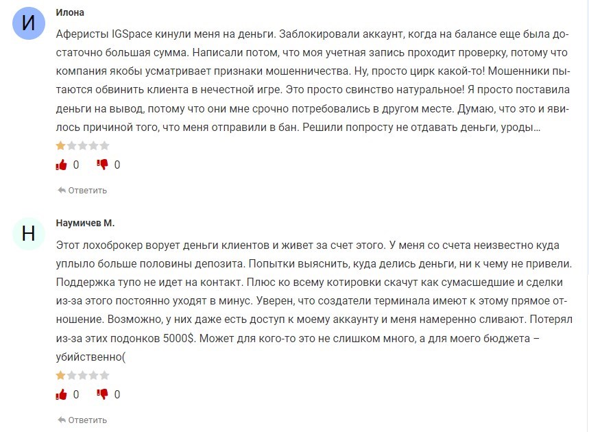IGSPACE: отзывы, досье организации в 2024 году