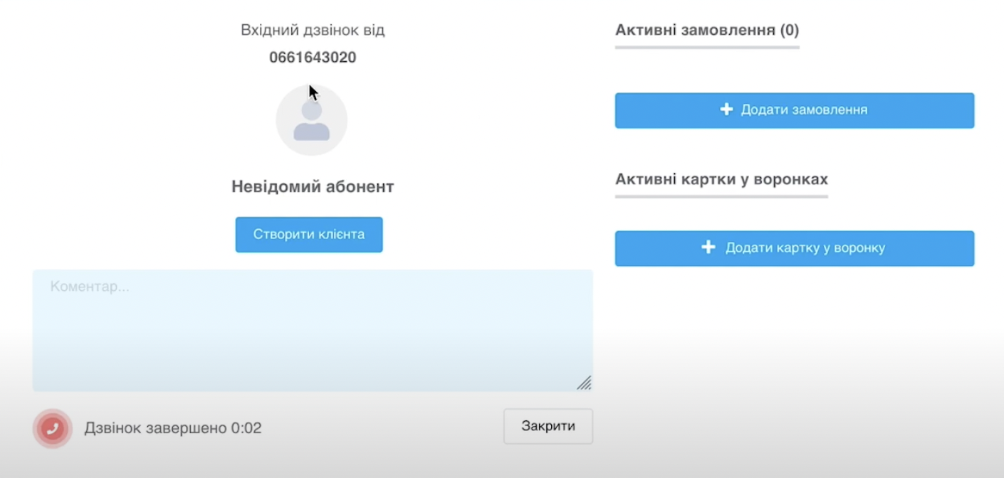 Ошибки в телефонных звонках, которые отпугивают ваших клиентов, фото 5