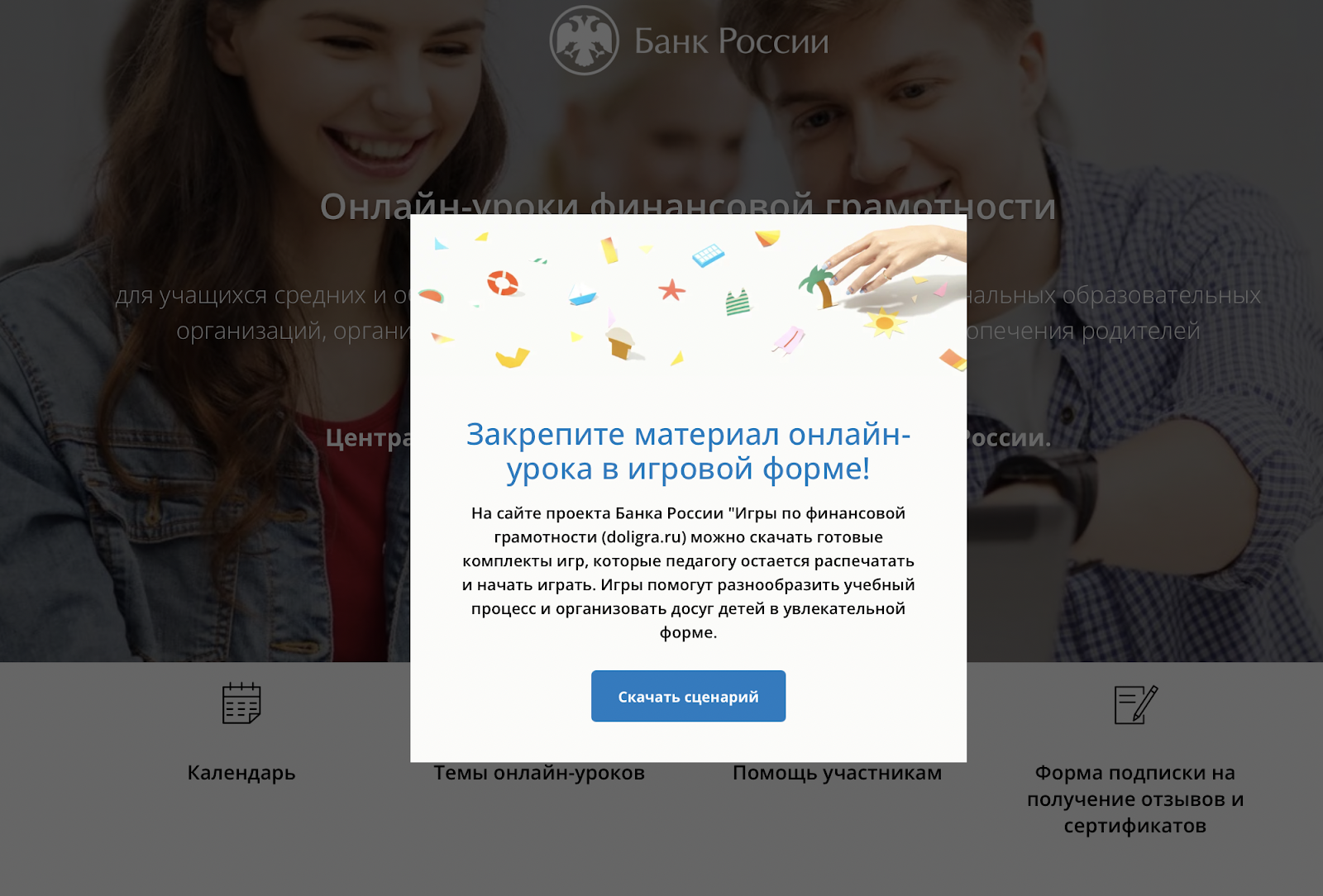 Pop-up: что это, зачем бизнесу и какие бывают всплывающие окна