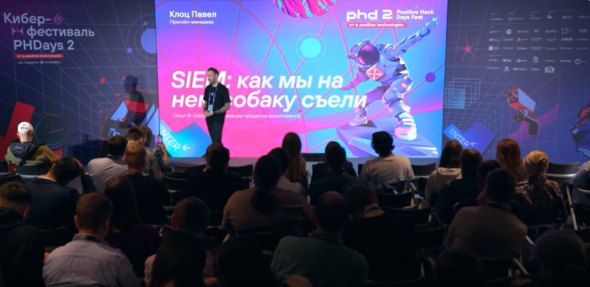 R-Vision подвела итоги киберфестиваля Positive Hack Days Fest 2