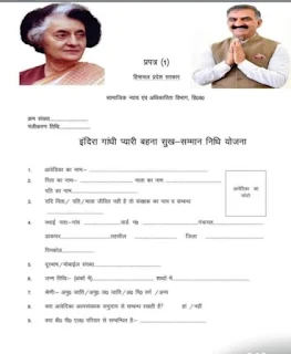 Indira gandhi pyari behna sukh samman nidhi yojana 2024