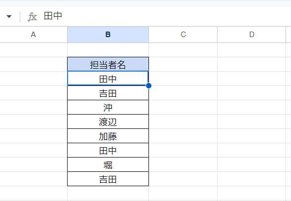 スプレッドシート 重複 削除