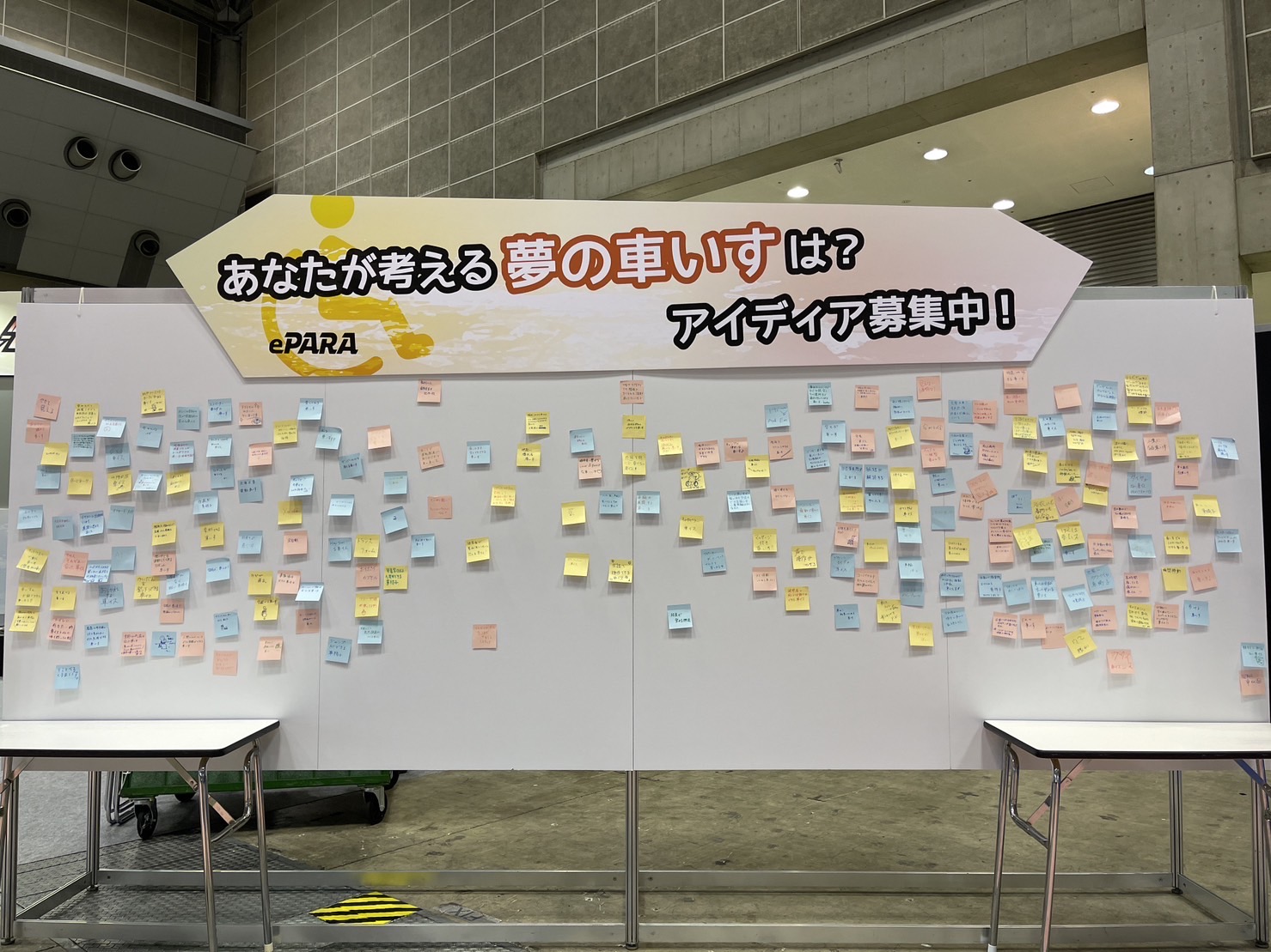 大きなホワイトボードに来場者のアイデアが付箋で貼られている。