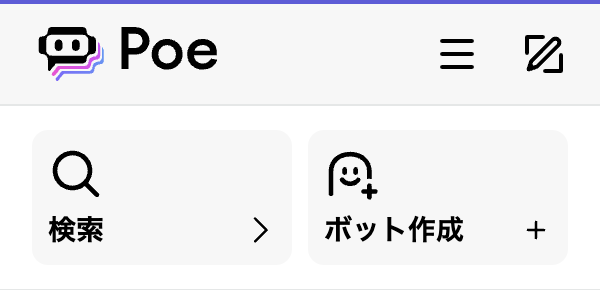 Poeのダッシュボード上にある検索のボタン