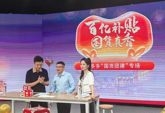 Temu，藏在拚多多財報裡的中國製造紅利
